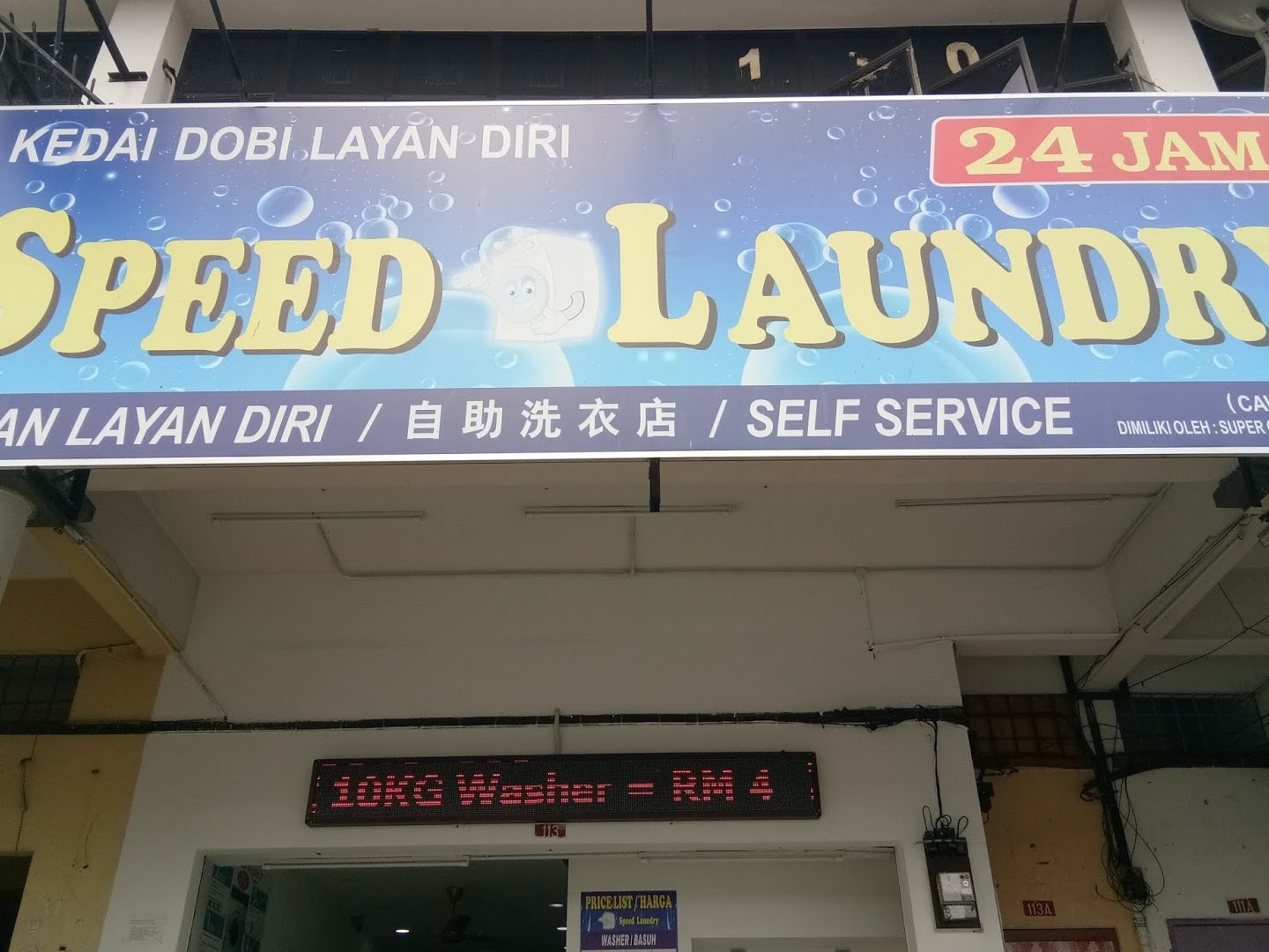 Dobi Cempaka 1 dobi cempaka